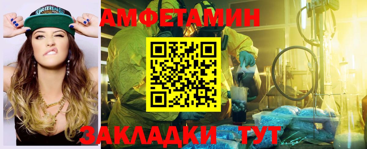 АМФЕТАМИН  Вход с VPN  АМФ  Бор  АМФЕТАМИН VHQ 