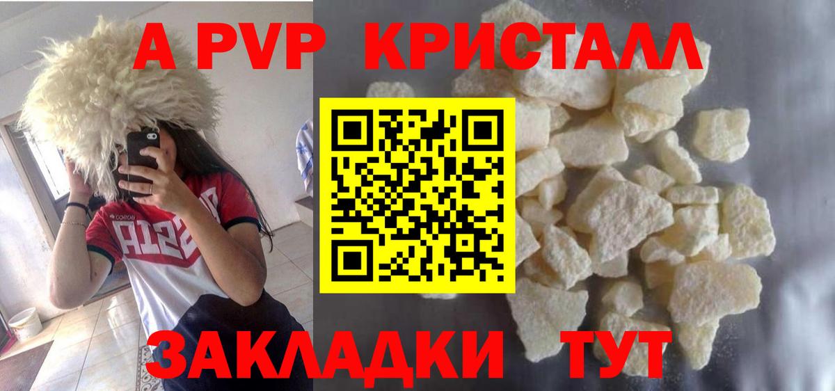 A-PVP Соль Бор