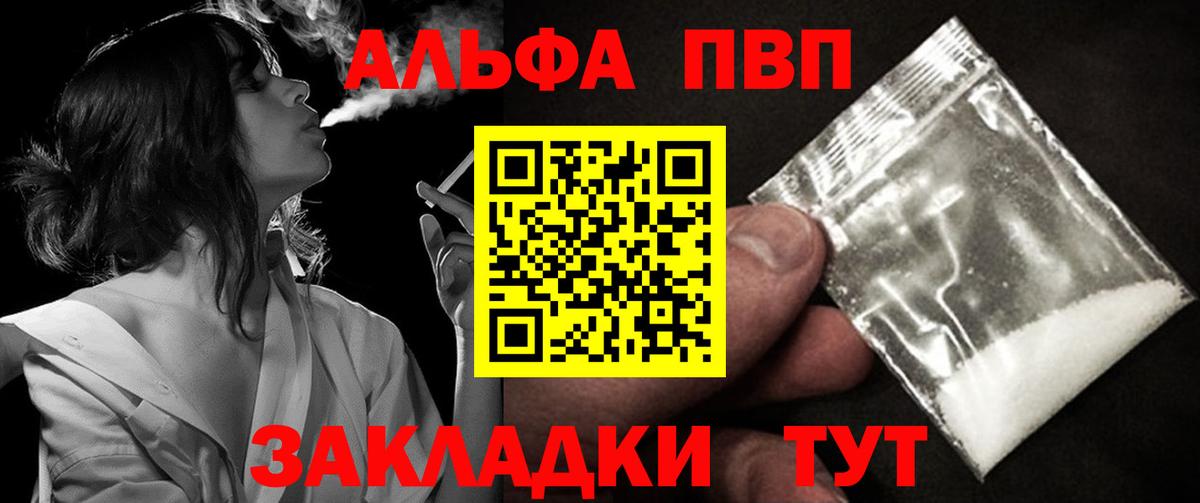Alfa_PVP VHQ  Вход с VPN  A-PVP  Бор  A PVP VHQ  APVP кристаллы 