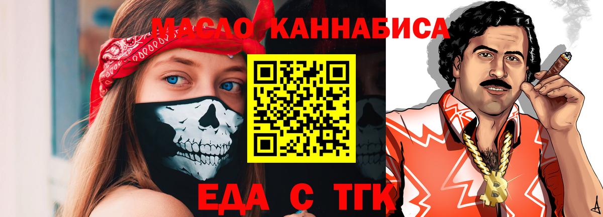 Canna-Cookies марихуана Бор