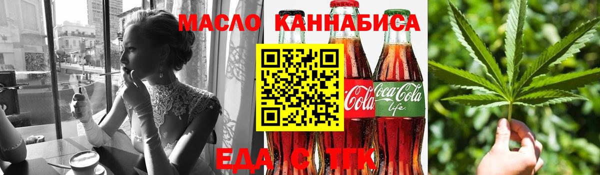 Бор  Cannafood конопля  Вход с VPN 