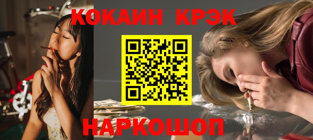 Cocaine Fish Scale  COCAIN Columbia  Вход с VPN  Бор 