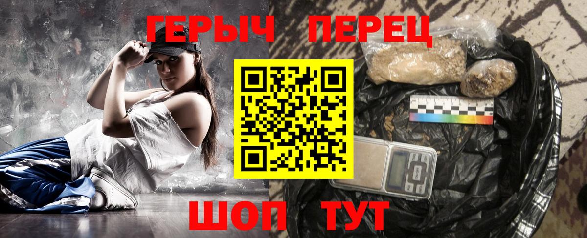 Героин Heroin Бор