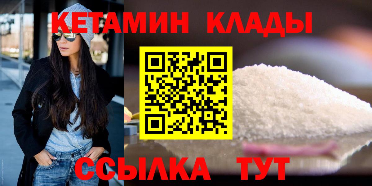 Бор  КЕТАМИН VHQ  Вход с VPN 