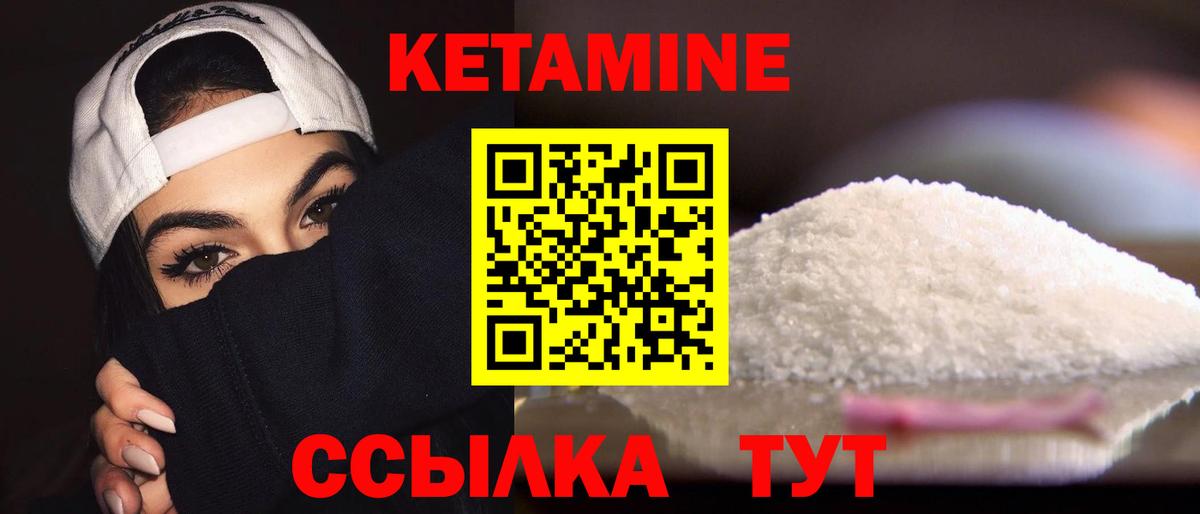 Кетамин VHQ Бор
