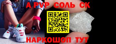 сатива Ачхой-Мартан
