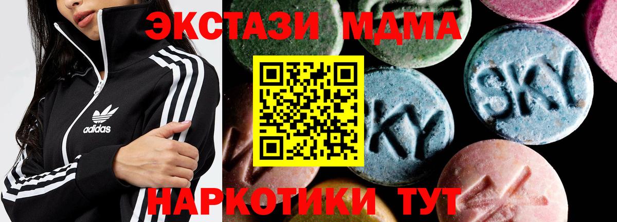 MDMA Molly  Вход с VPN  МДМА crystal  Бор 