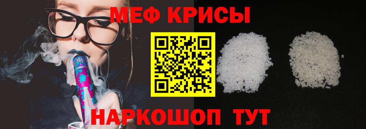 Мефедрон  Бор