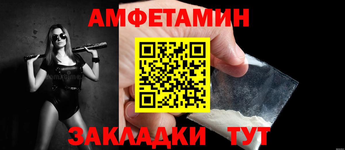 Первитин мет Бор