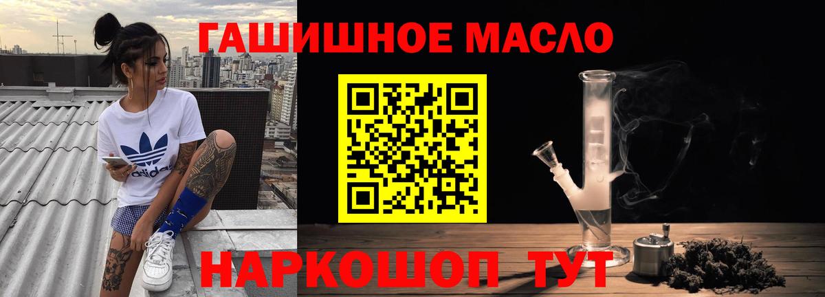 ТГК жижа  даркнет сайт  ТГК гашишное масло  Бор  Вход с VPN 
